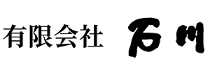 有限会社石川